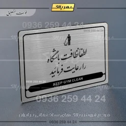 Alternative view of نشانگر مولتی لیزری لطفاً نظافت باشگاه را رعایت فرمایید
